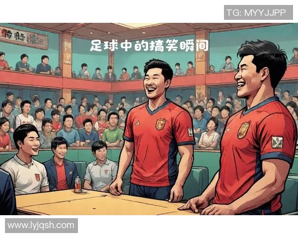 足球明星搞笑瞬间合集让你捧腹大笑的精彩视频集锦